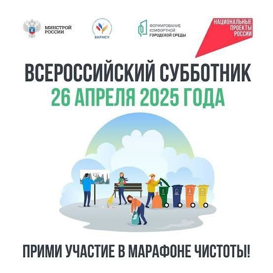 Примите участие в марафоне чистоты!.