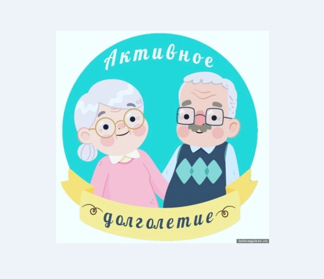 «Активное долголетие»: июнь.