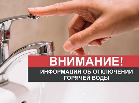 Сегодня официально завершён отопительный сезон. С первых часов после отключения тепла начали подготовку к следующей зиме.