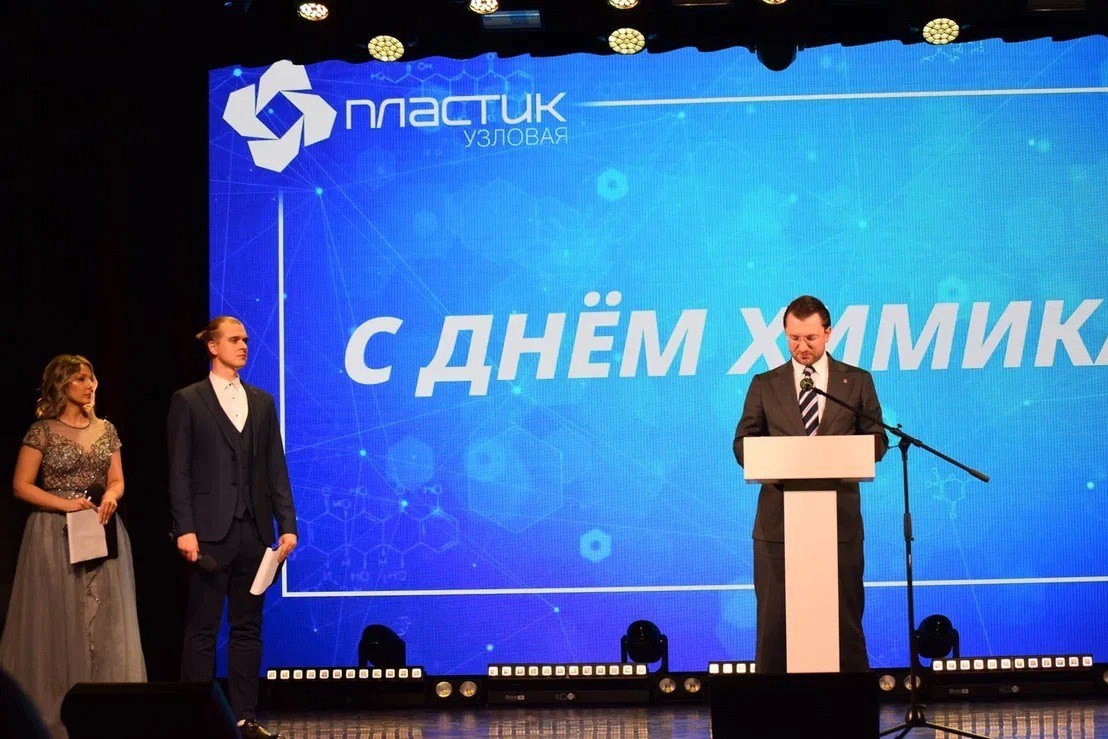 Во Дворце культуры Машиностроителей прошло торжественное мероприятие, посвящённое Дню Химика.