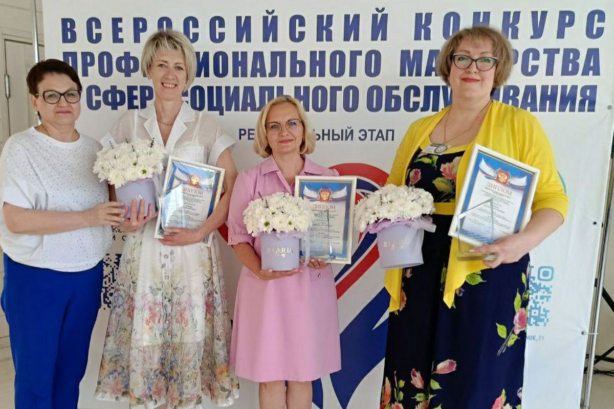 Узловчане - победители конкурса профессионального мастерства.