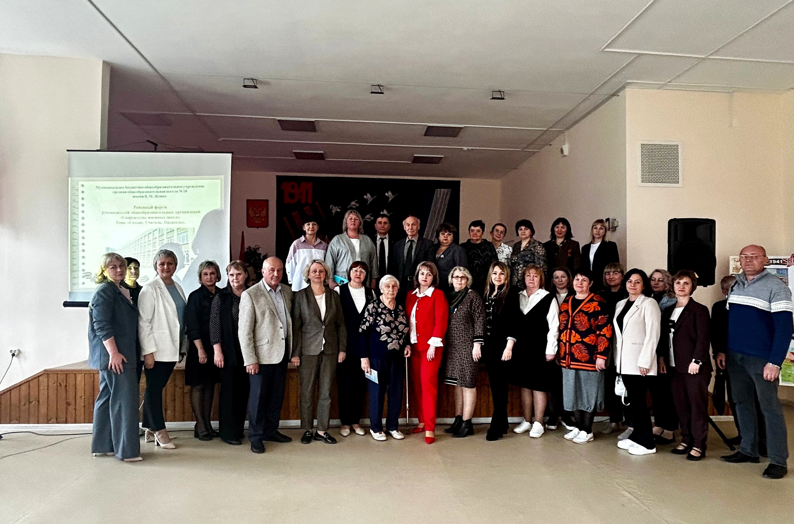 В школе №18 им. В.М. Женко прошёл районный форум руководителей образовательных организаций «Содружество именных школ».