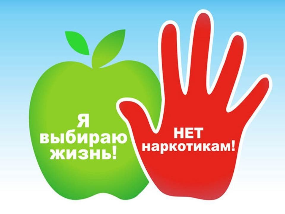 «Вместе против наркотиков!» - 2025.