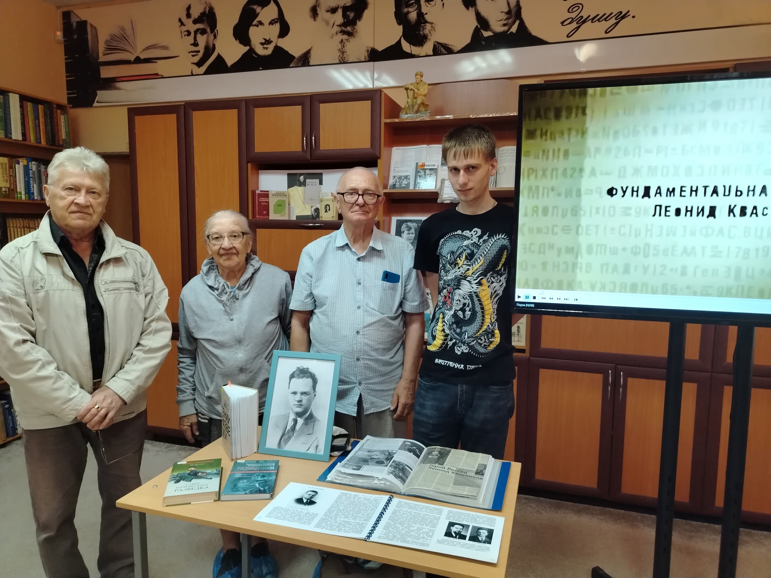В читальном зале центральной городской библиотеки состоялся просмотр фильма, посвящённого герою Российской Федерации Леониду Квасникову.