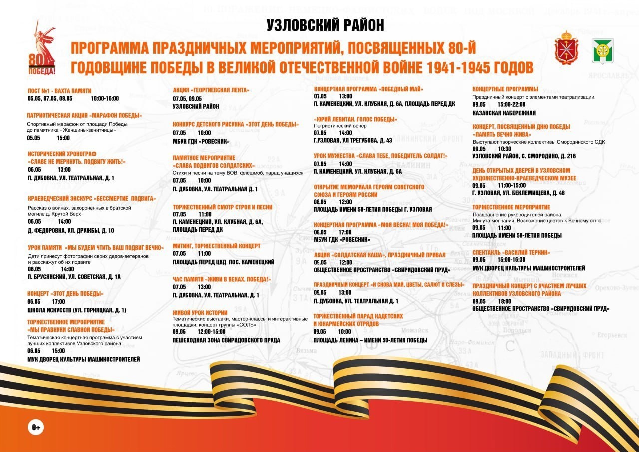 Приглашаем на праздничные мероприятия!.