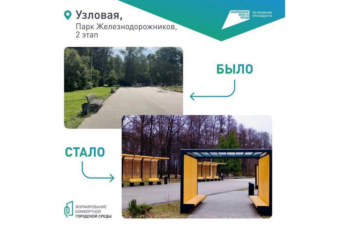 Приглашаем принять участие в онлайн-голосовании по благоустройству региона.