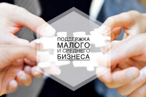 Нацпроект «Малое и среднее предпринимательство»: В Тульской области определены дополнительные категории предпринимателей, которым будет оказываться поддержка.