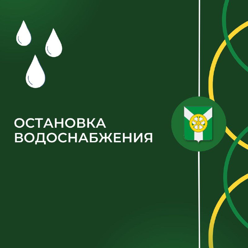 Приостановка подачи ХВС потребителям ул. Островского/пер. Островского г. Узловая.