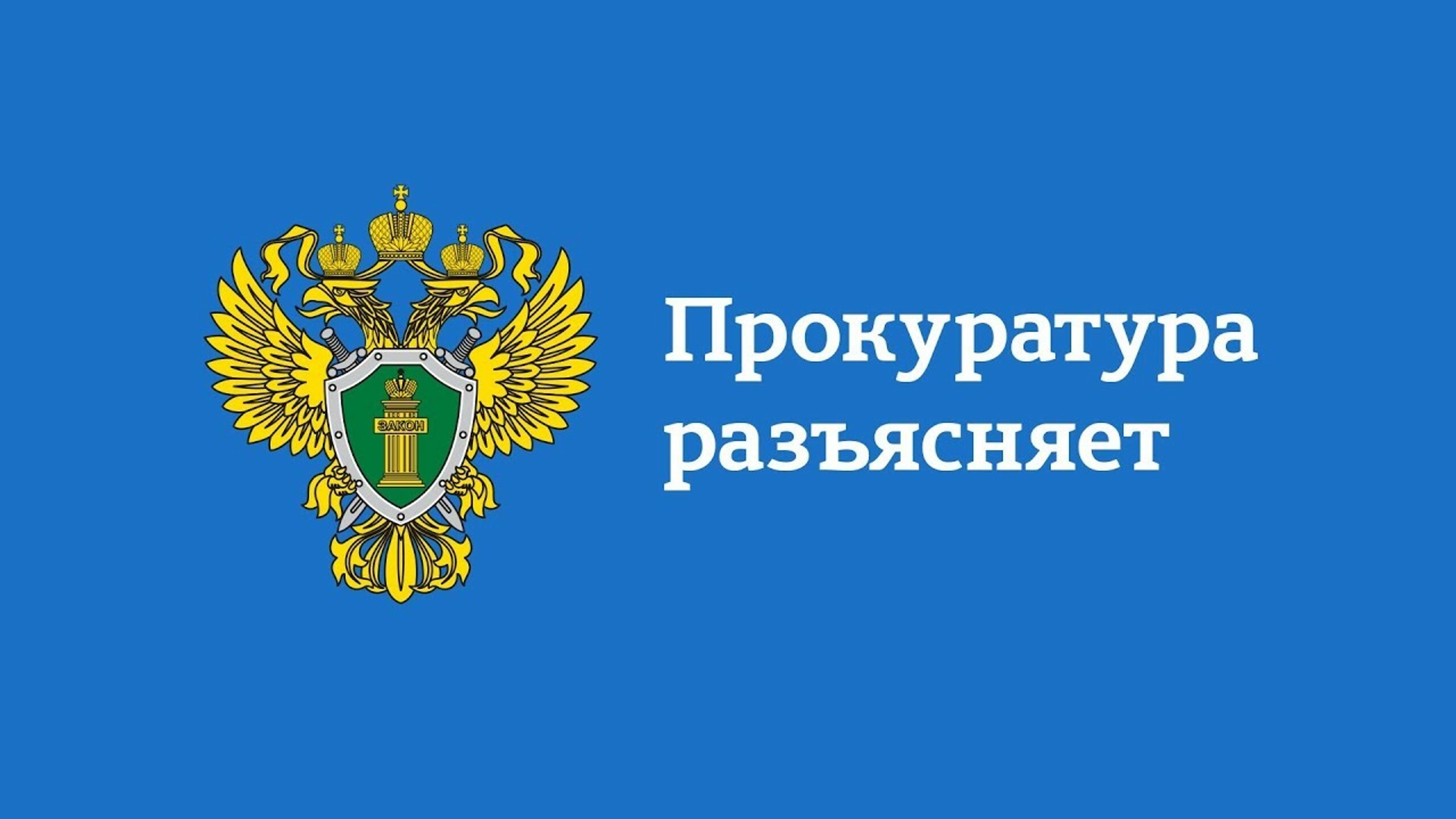 Обращение со строительными отходами (Узловская межрайонная прокуратура).