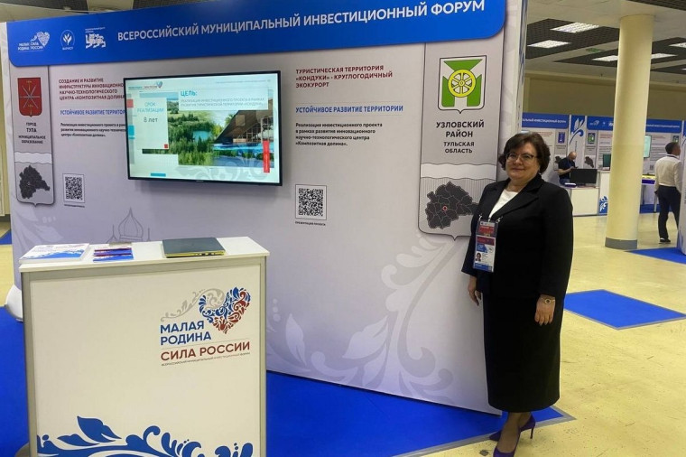 Марина Карташова посетила площадку региона на Всероссийском муниципальном инвестиционном форуме. Марина Карташова посетила площадку региона на Всероссийском муниципальном инвестиционном форуме.