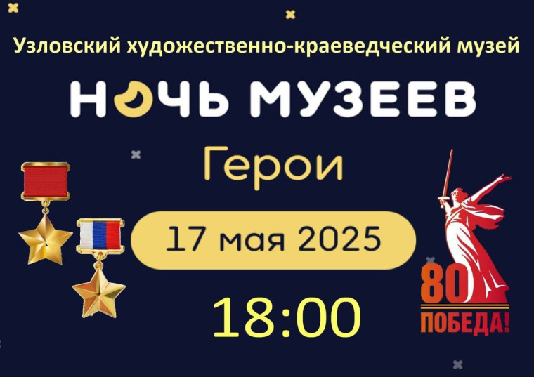 Приглашаем вас на интересное мероприятие — «Ночь музеев». Приглашаем вас на интересное мероприятие — «Ночь музеев».
