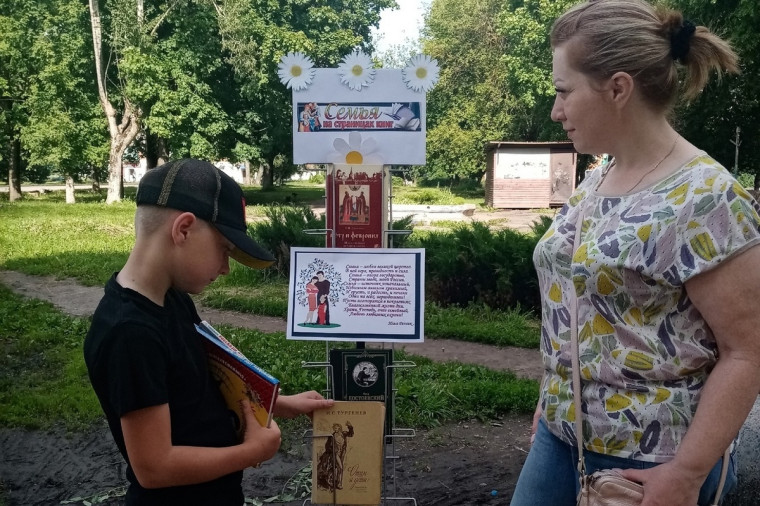 День семьи, любви и верности: литературный вернисаж «Семья, согретая любовью». День семьи, любви и верности: литературный вернисаж «Семья, согретая любовью».