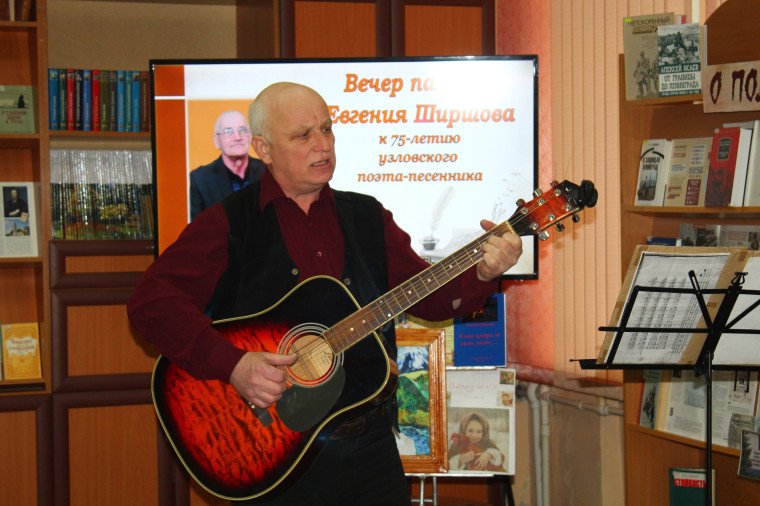 К 75- летию узловского поэта - песенника Евгения Петровича Ширшова в читальном зале центральной городской библиотеке состоялся вечер памяти. К 75- летию узловского поэта - песенника Евгения Петровича Ширшова в читальном зале центральной городской библиотеке состоялся вечер памяти.