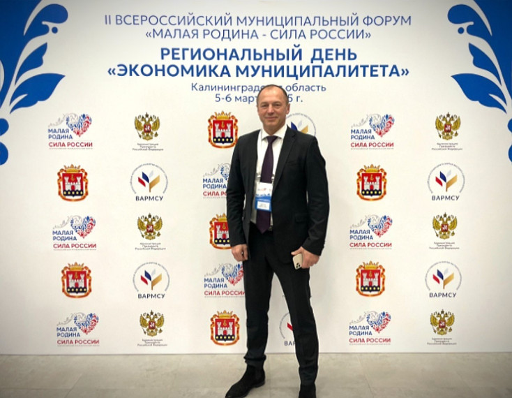 Николай Терехов: «Сегодня работаем в Калининграде на Всероссийском муниципальном форуме «Малая родина — сила России». Николай Терехов: «Сегодня работаем в Калининграде на Всероссийском муниципальном форуме «Малая родина — сила России».